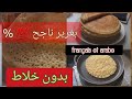 وصفة البغرير سهلة و ناجحة 100       