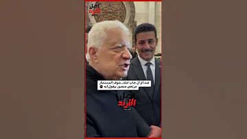 عند اللي جاب أمه شوف المستشار مرتضي منصور قال اية لامير سعودي Art اكسبلور السعودية 