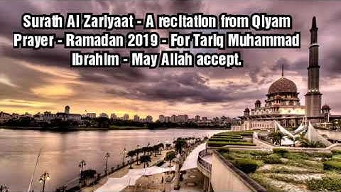 سورة الذاريات من قيام رمضان 2019 للقارئ طارق محمد ابراهيم - Surath Al Zariyat for Tariq M Ibrahim