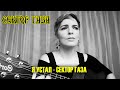 СЕКТОР ГАЗА - Я УСТАЛ ( cover)