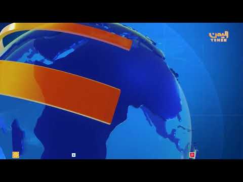 نشرة اخبار الرابعة | تقديم - ابتسام العسيري 29/11/2024