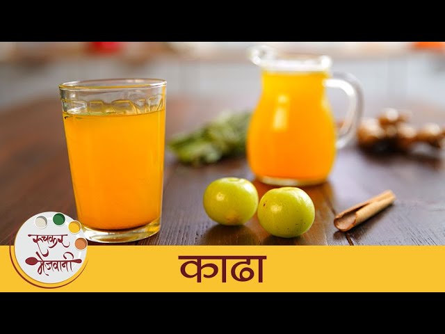 काढा - Kadha | सर्दी खोकल्यासाठी आयुर्वेदिक काढा | Kadha For Cough & Cold | Healthy Recipe | Mugdha | Ruchkar Mejwani