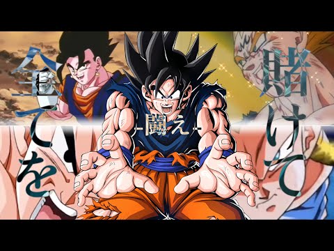 【MAD】ドラゴンボールZ 魔人ブウ編×鋼のレジスタンス