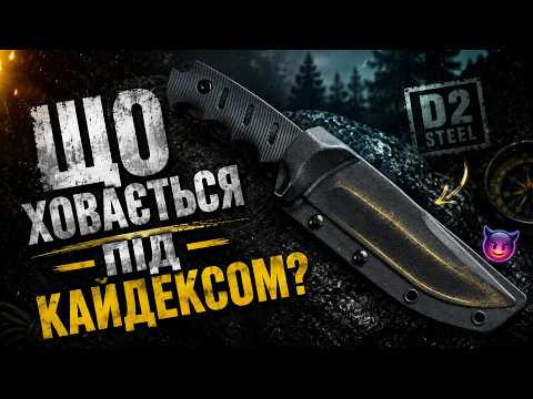 Нож туристический 2-418 сталь D2 (KN1204) черный, видео 1