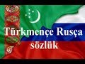 Rusça Türkmençe sözlük