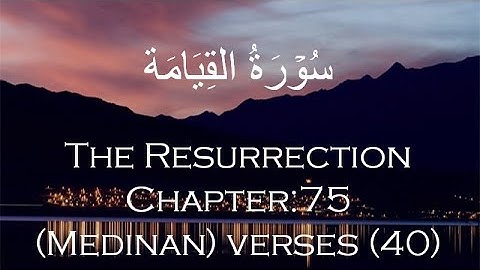 سورة القيامة ابراهيم جبارتي Emotional Surah Qiyamah complete By Sheikh Ibrah