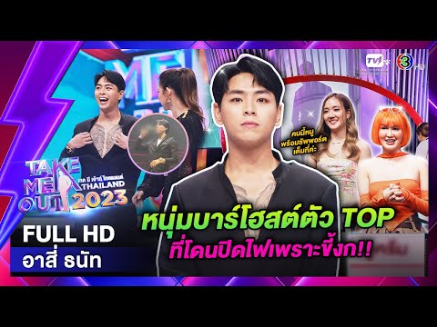 วีดีโอ: วิธีการ Text Crush ของคุณ: 12 ย้ายไปเล่นมันเย็นและชนะพวกเขา Over