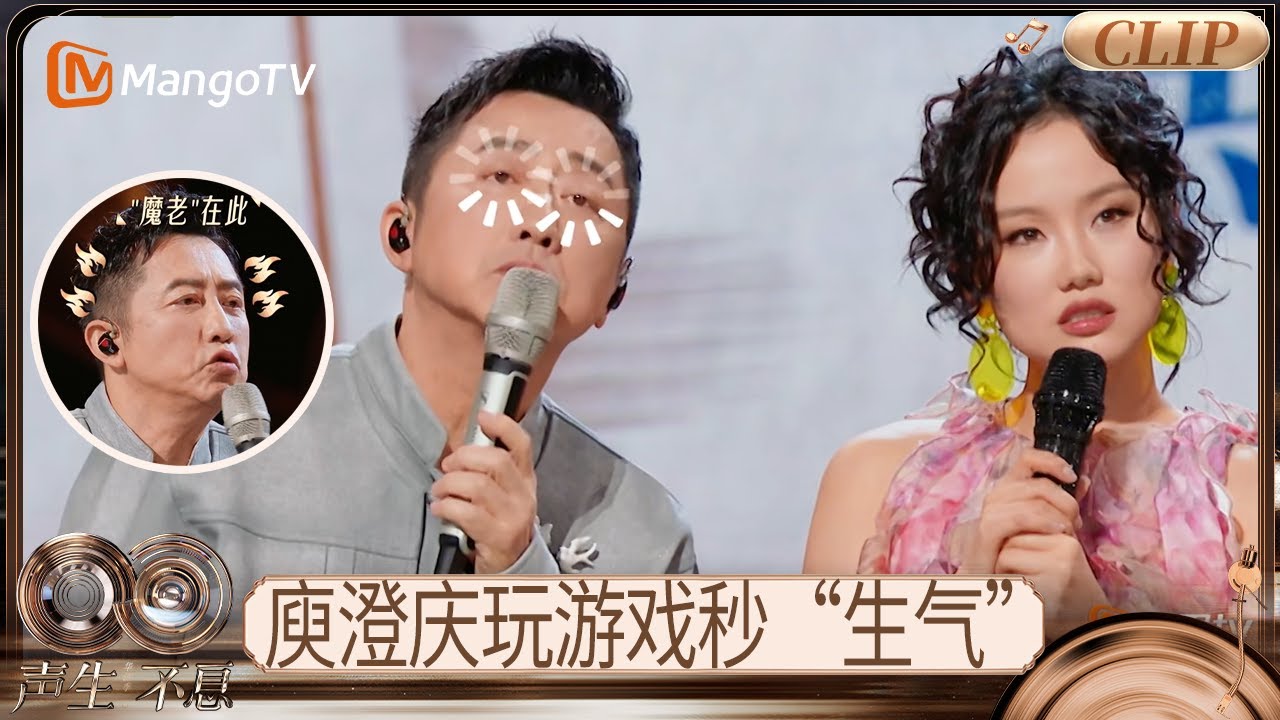 【EP4抢先看】听庾澄庆黄龄合唱《气球》缺氧了 哈林哥现场玩游戏失败秒变易怒体质｜《声生不息·华流季》Infinity and Beyond · Mandopop｜MangoTV