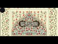 Surah Al-Fatiha Ka Naam | Meaning and Importance Explained