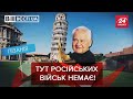 Фокін – out, "жовтий жилет" Верещук, Вєсті.UA, 30 вересня 2020