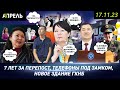 БЛОГЕРА Ырыса Жекшеналиева хотят ПОСАДИТЬ НА 7 ЛЕТ ЗА ВИДЕО О ЖЕТИМ-ТОО \\ НеНовости 17.11.2023