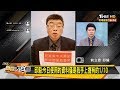 邱毅爆卡神網軍直屬蔡？！合約曝光！ 新聞大白話 20191224