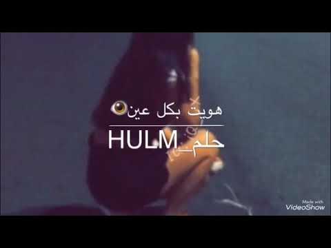 ابي اشوف مسرعه مع الكلمات