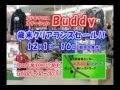 バド＆テニス ステーション　Ｂｕｄｄｙ　歳末クリアランスセール