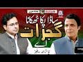 Pti new song on moonis elahi  parvez elah  sada pakka thakana gujrat ay  gujrat pti imran song