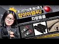 내 차 꾸미기 끝판왕! 가성비 갑 차량용품 언박싱 리뷰 (트렁크 정리함, 쿠션, 틈새 수납)