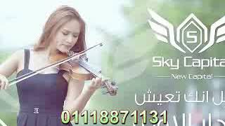 Sky Capital2 New Capital Project 01118871131