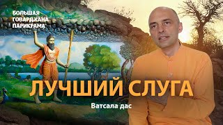 Философское значение лилы. Главное место игр Кришны. Как Говардхан явился в духовном мире и на земле