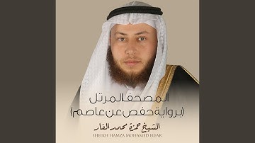 سورة الدخان