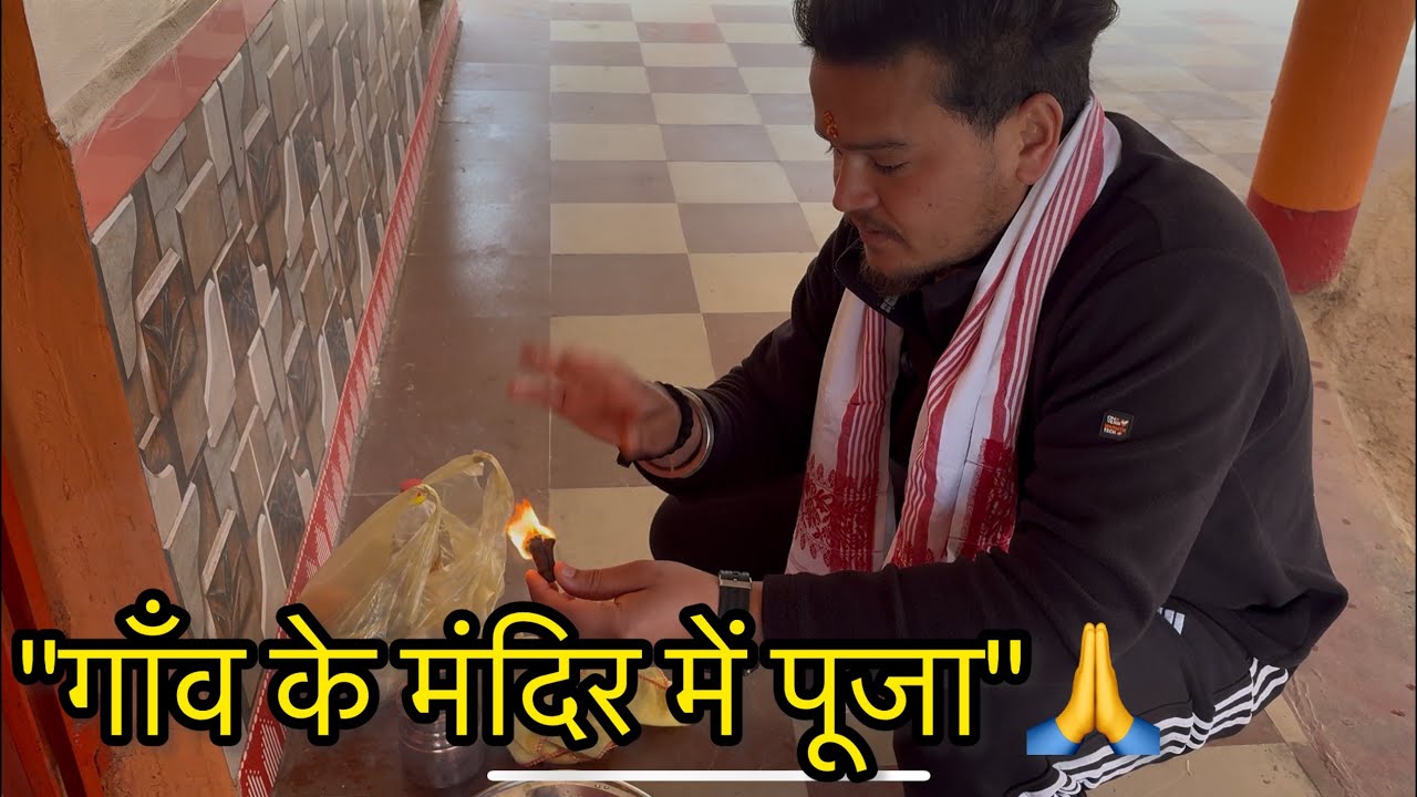 किताब में आने वाला चित्र हमारे गाँव तिलोरा में सोमेश्वर बाज़ार में पहली बार देखकर मज़ा आ गया😍#vlog