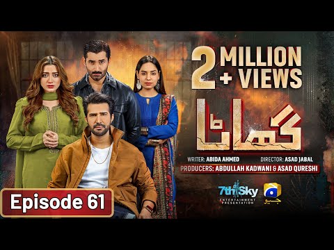 Ghaata Episode 61 [Eng Sub] - Adeel Chaudhry - Momina Iqbal - Mirza Zain Baig 
