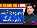 Speaker raja pervaiz ashraf in trouble  dunya news