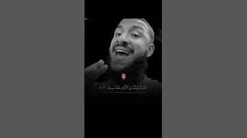 إني جزيتهم اليوم بما صبروا أنهم هم الفائزون القران الكريم قران Viralquran Muslimtiktok 