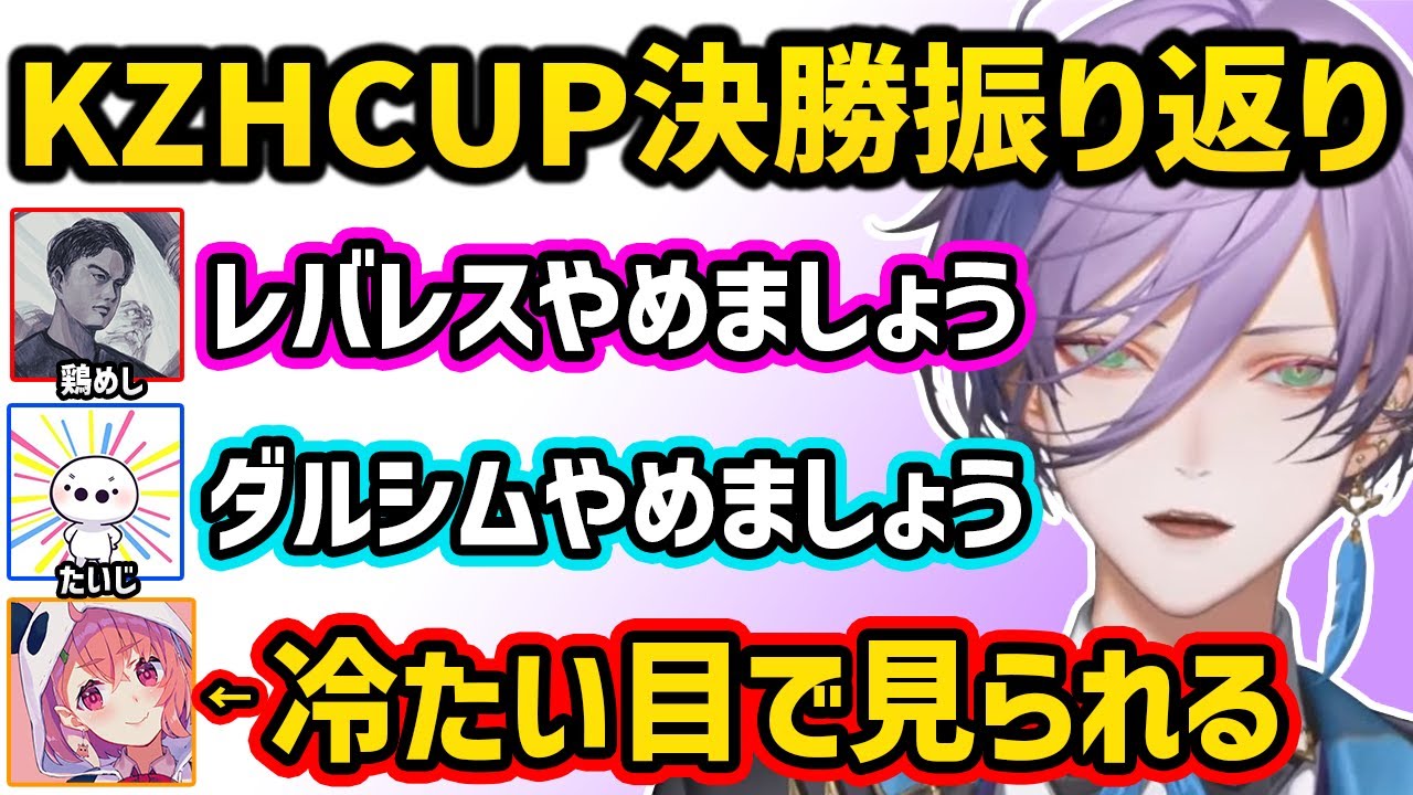 【スト６】葛葉カップ決勝を終えた感想、大会終了後の打ち上げでコーチから受けた助言について話す榊ネス【切り抜き にじさんじ 榊ネス 笹木咲 叢雲カゲツ】