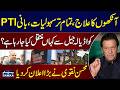 Mohsin Naqvi Makes Major Statement About Imran Khan | Breaking News