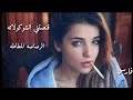 قنصتني الشوكولاته😉الرصاصه المطاطه😄مين كفووو يدعمني وبردو اسف عل الغيب  ✌👍❤دعموني
