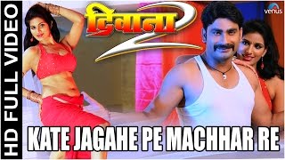 Kate Jagahe Pe Machhar Re Full Bhojpuri Video Song Deewana 2 Am Dubey & S.p. Kharel