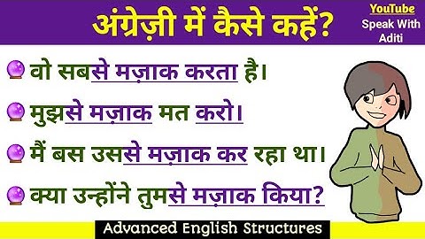 Advanced English Structures | Daily Use English Sentences | Common English Phrases | Spoken English
