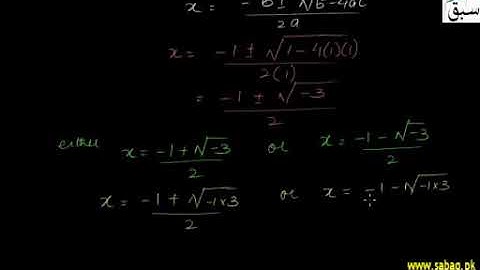 Cubic Equation With Two Complex & One Real Roots | Punjab/Federal Board Maths