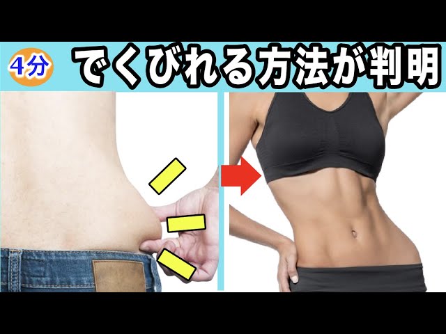 Get a slimmer waist] Get rid of the fat around your waist and