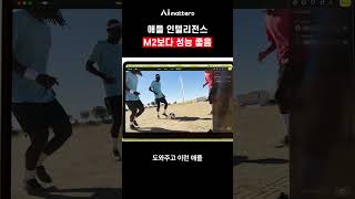애플 인텔리전스 M2보다 성능 좋음