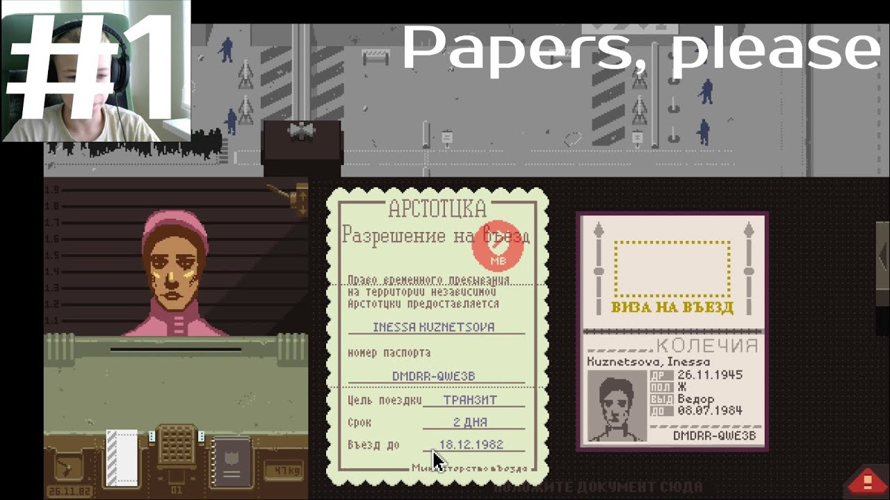 Прохождение papers. Карта papers please.