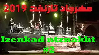 izenkad ntznakht 2019 #2 2019 مهرجان تازناخت