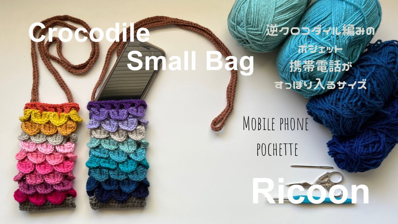 モノリスかぎ針編みケージサンダル Reverse Crocodile stitch small bag*Mobil phone pochette