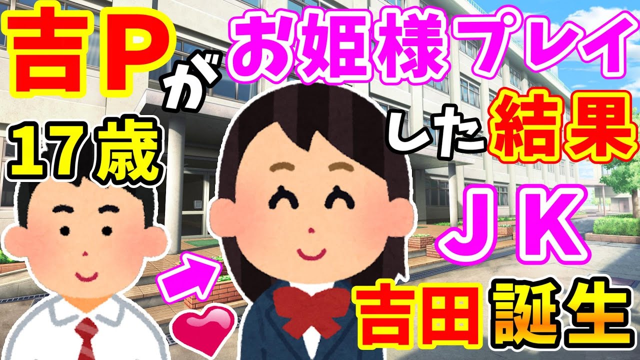 Ff14切り抜き 何言ってんの おっさんやで 吉pのお姫様プレイに3年間女子高生だと勘違いしていた17歳男子 立花慎之介 吉田直樹 えどさん 山口慧 吉p Ngc Youtube Ff14切り抜き 何言ってんの おっさんやで 吉pのお姫様プレイに3年間女子高生だと勘違いしていた17歳男子 立花慎之介 吉田直樹 えどさん 山口慧 吉p Ngc Youtube