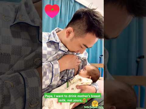 Papa, I want to drink mother's breast milk, not yours.🤓😆|
