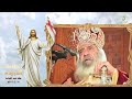 لكل إنسان في الدنيا ثلاث حيوات عظة عيد القيامة لقداسة البابا شنوده الثالث 2001 لكل إنسان في الدنيا ثلاث حيوات عظة عيد القيامة لقداسة البابا شنوده الثالث 2001