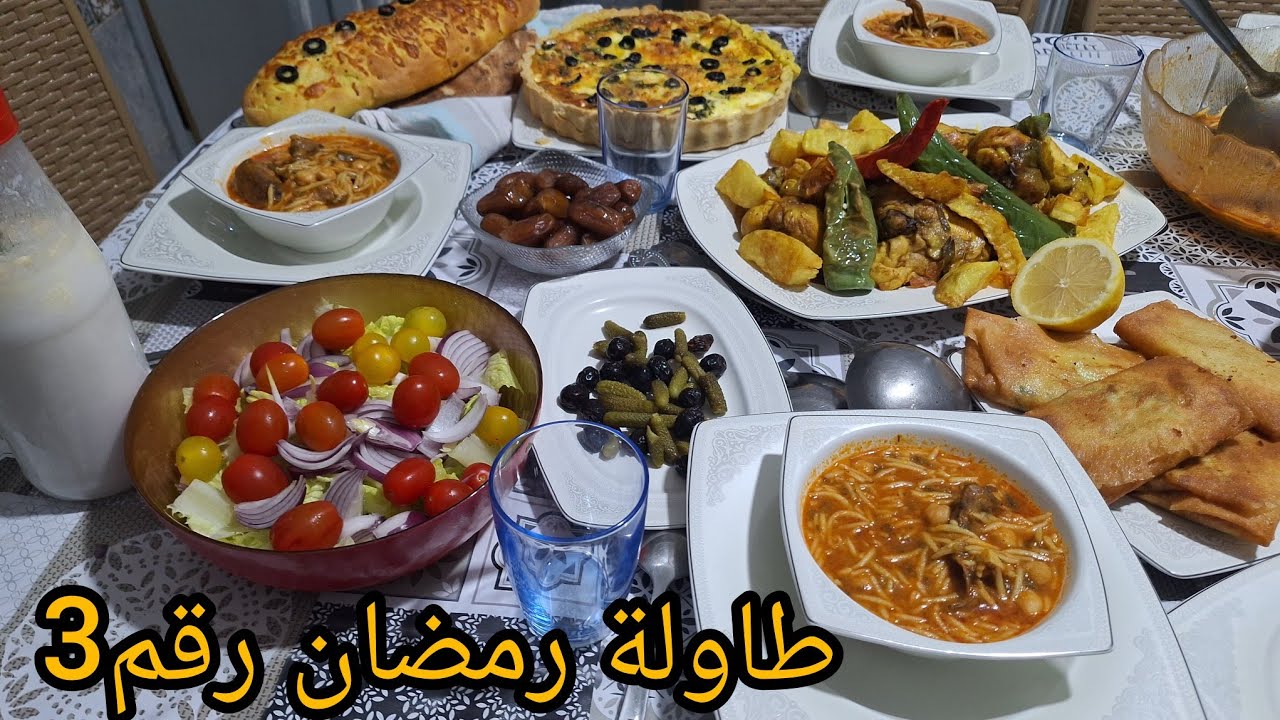 طاولة رمضان رقم 3🌜 حضرتلهم شهاويهم الكل 🥰 هذا الي مقلقني 