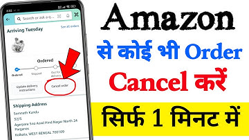 Amazon se order kaise cancel karen | Amazon product cancel kaise kare | How to cancel order amazon