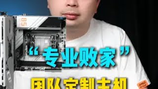 显卡越大主板越小。白色ITX主板装机效果展示 锐龙小钢炮 9800x3d 装机 七彩虹主板 内容启发搜索