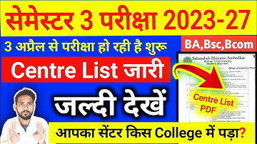 🔥 BRABU- Semester 3 Exam 2023-27centre list released || semester 3 exam centre list|| semester 3 ...