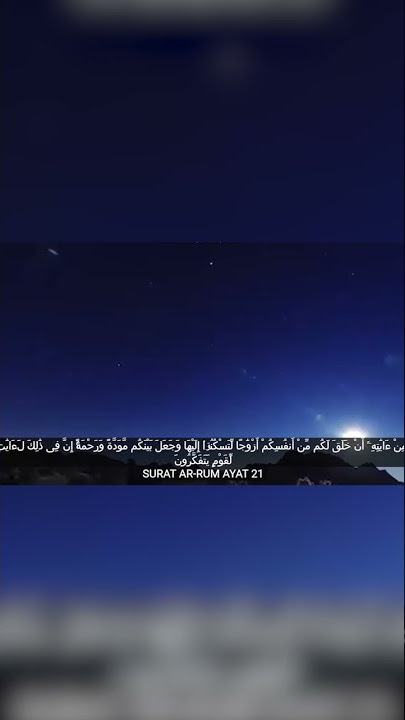 AL QURAN SURAT AR RUM AYAT 21 #shorts