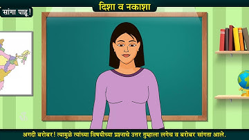 4th EVS 1 | Chapter#13 | Topic#01 | प्रस्तावना, सांगा पाहू! | Marathi Medium