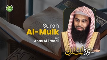 Surah Al-Mulk سورة الملك || Anas Al Emadi | Tadabbur Daily