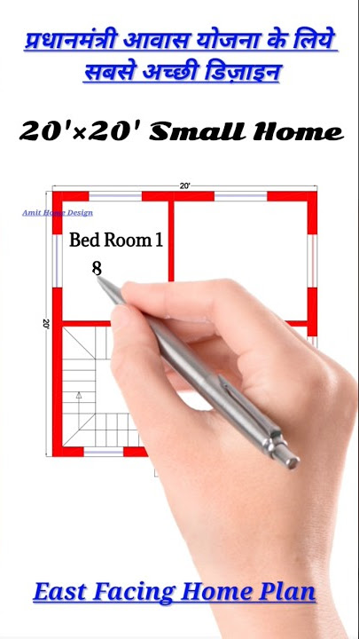 20*20 house plan | pm awas yojana house design #shorts #houseplan #construction