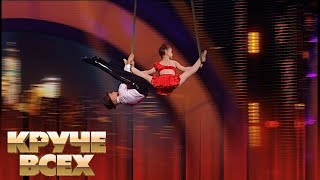 Воздушные гимнасты Мария Малич и Тимур Морозов | Круче всех!